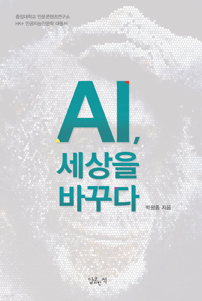 AI, change the world