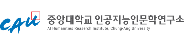 중앙대학교 인문콘텐츠연구소